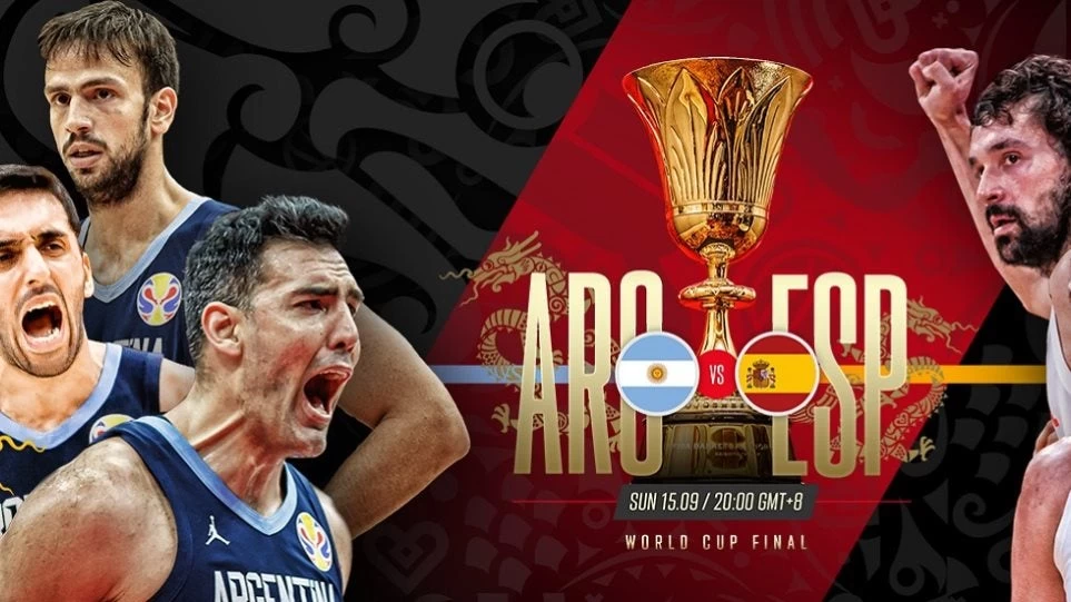 Μουντομπάσκετ 2019: Ημέρα τελικών σήμερα με Αργεντινή-Ισπανία για την πρώτη θέση